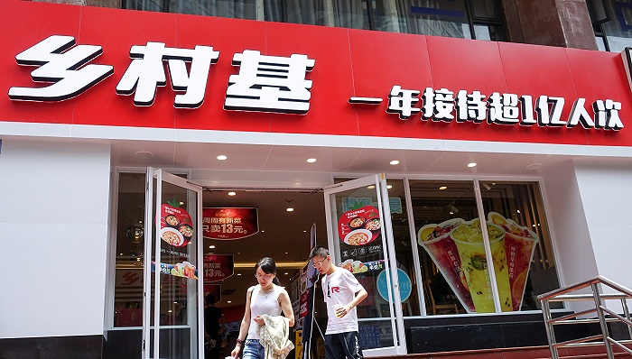 鄉村基已有近千家直營門店：第一個坐擁千家直營店的中式快餐企業_新浪財經_新浪網