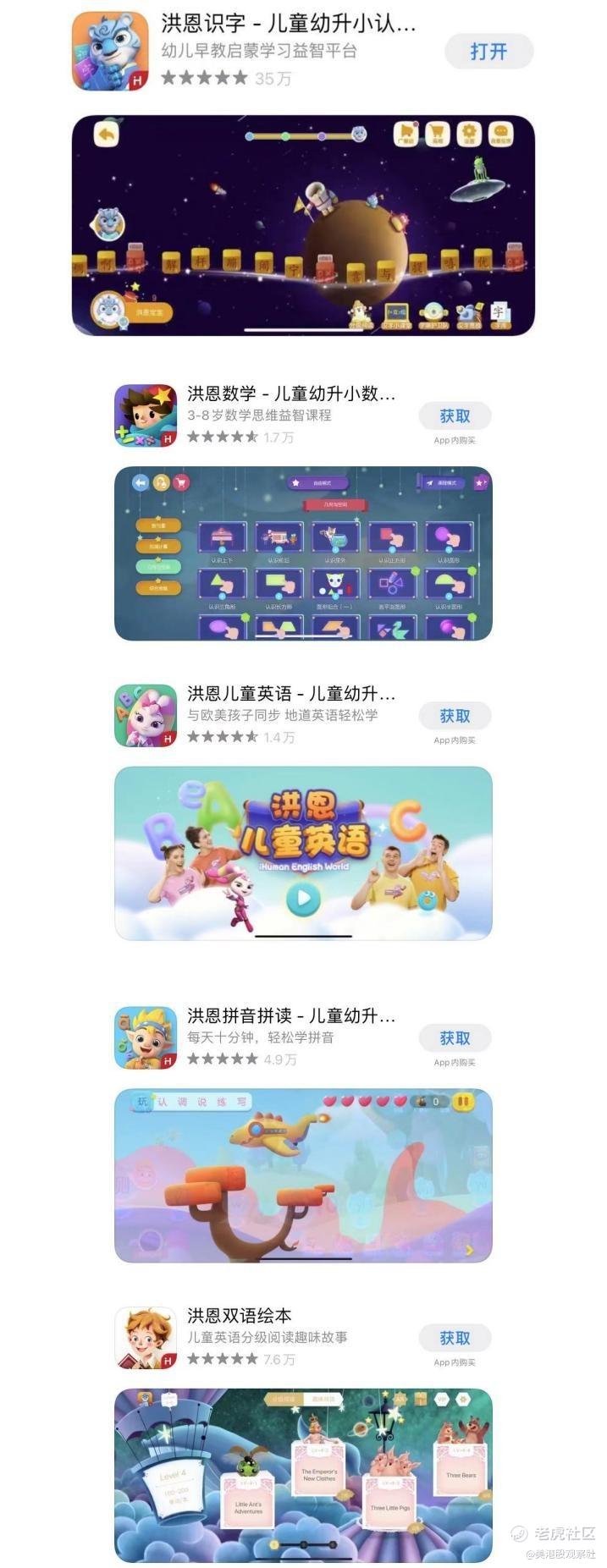 洪恩教育进入丰收季，规模效应显现_老虎社区_美港股上老虎- 老虎社区