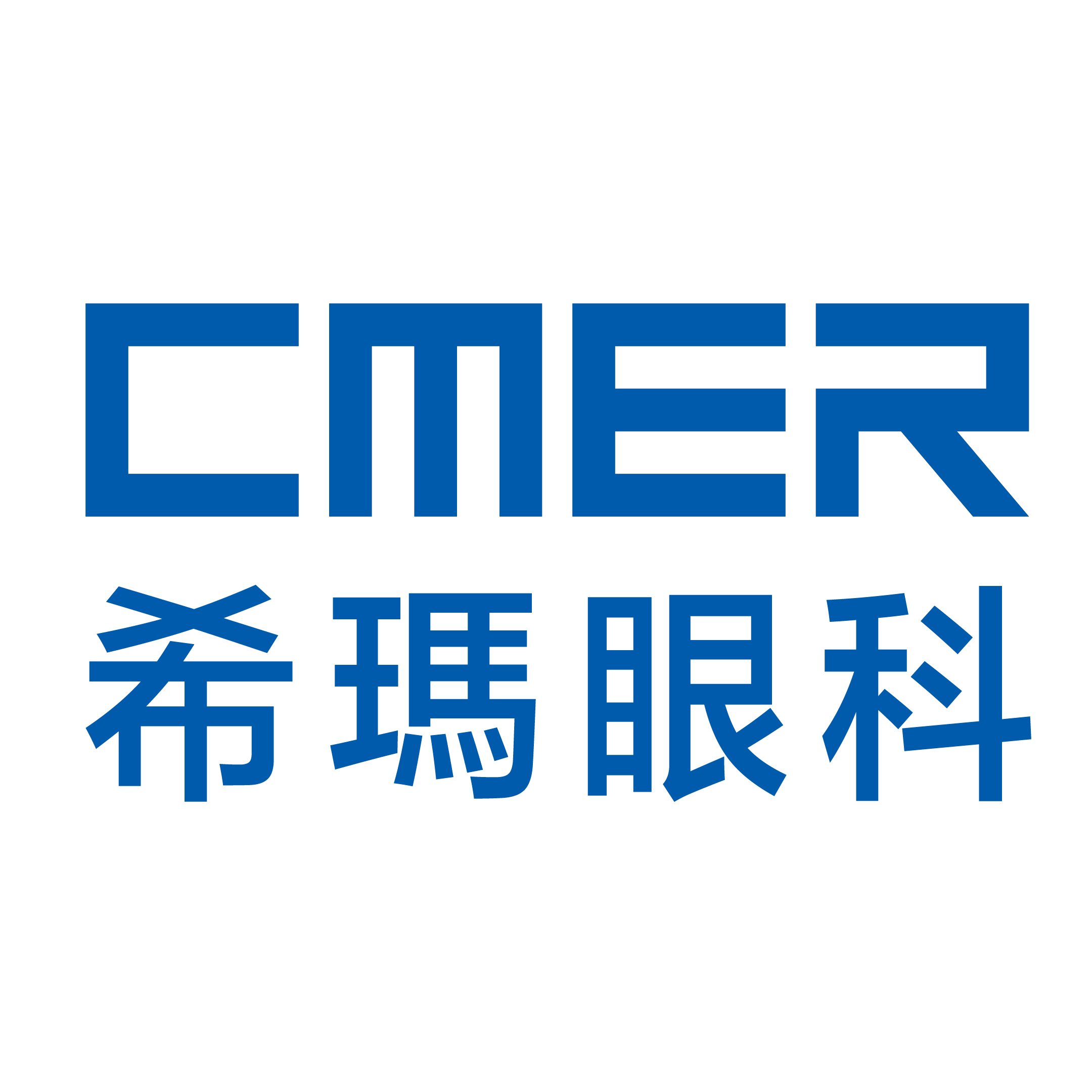 CMER希玛眼科