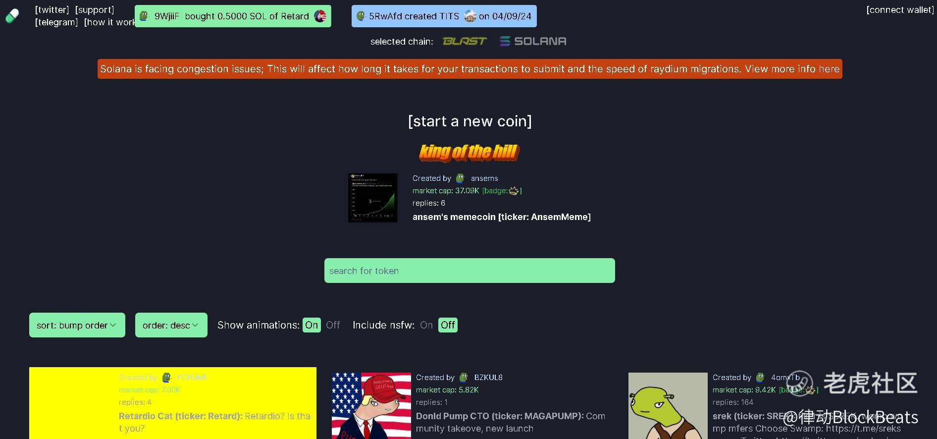 神盘频出，Solana最大Meme发射平台Pump.fun是何来头？_老虎社区_美港股上老虎- 老虎社区
