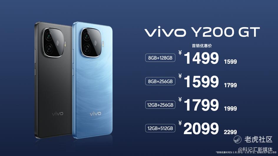 vivo Y200系列正式发布，全系标配6000mAh开启续航风暴-科记汇