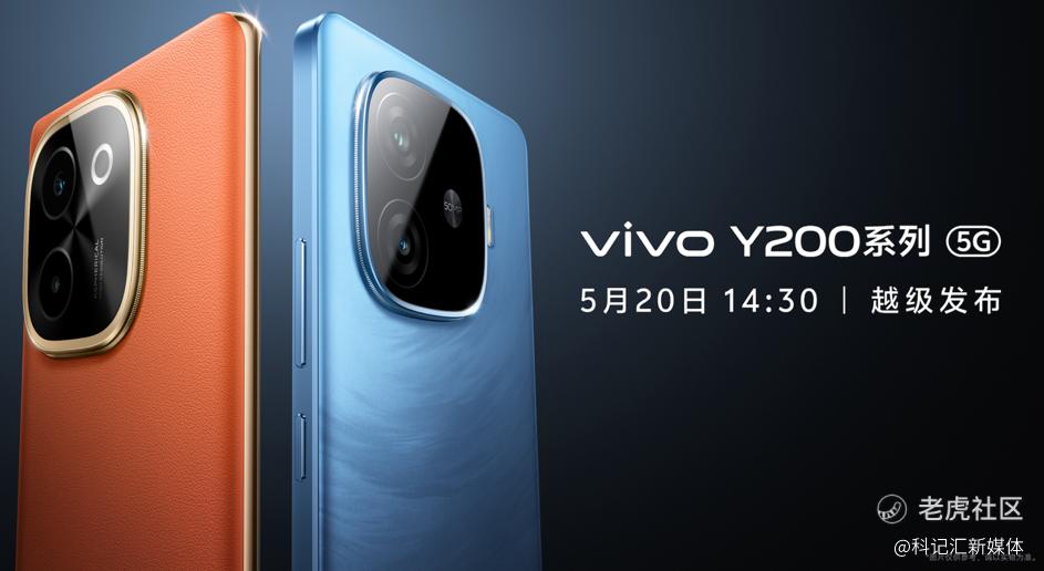 vivo Y200系列正式发布，全系标配6000mAh开启续航风暴-科记汇