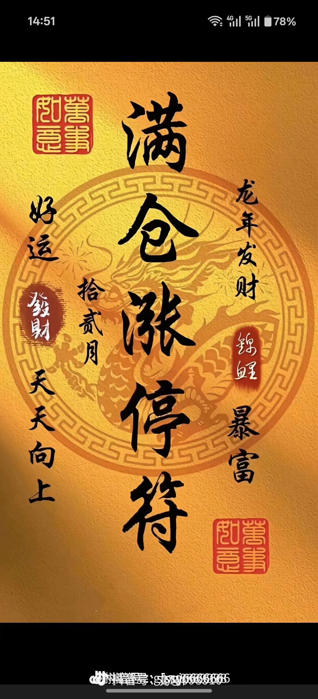 锦李888