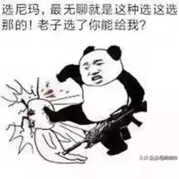 投资不能贪