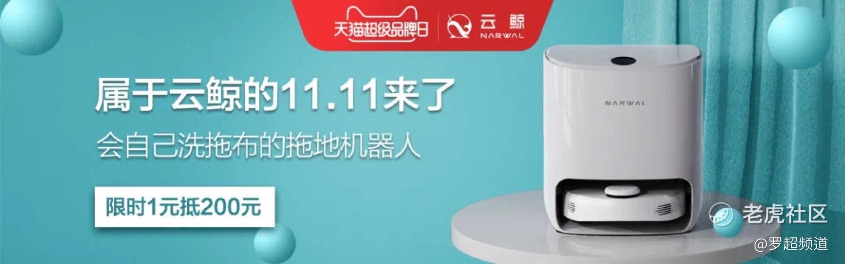 登陆超品日，拿下刘一刀，云鲸的下一站是破圈_老虎社区_美港股上老虎- 老虎社区