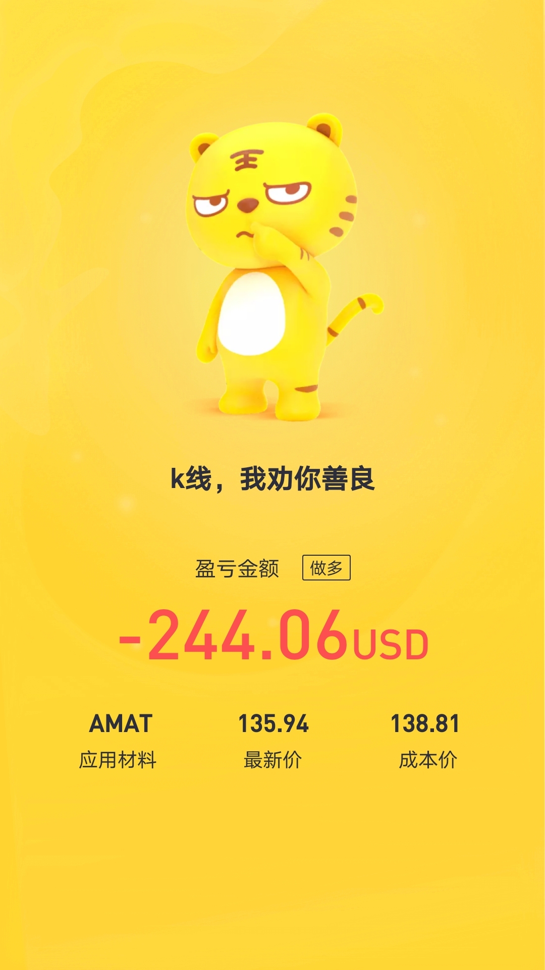 应用材料(AMAT_老虎社区_美港股上老虎- 老虎社区