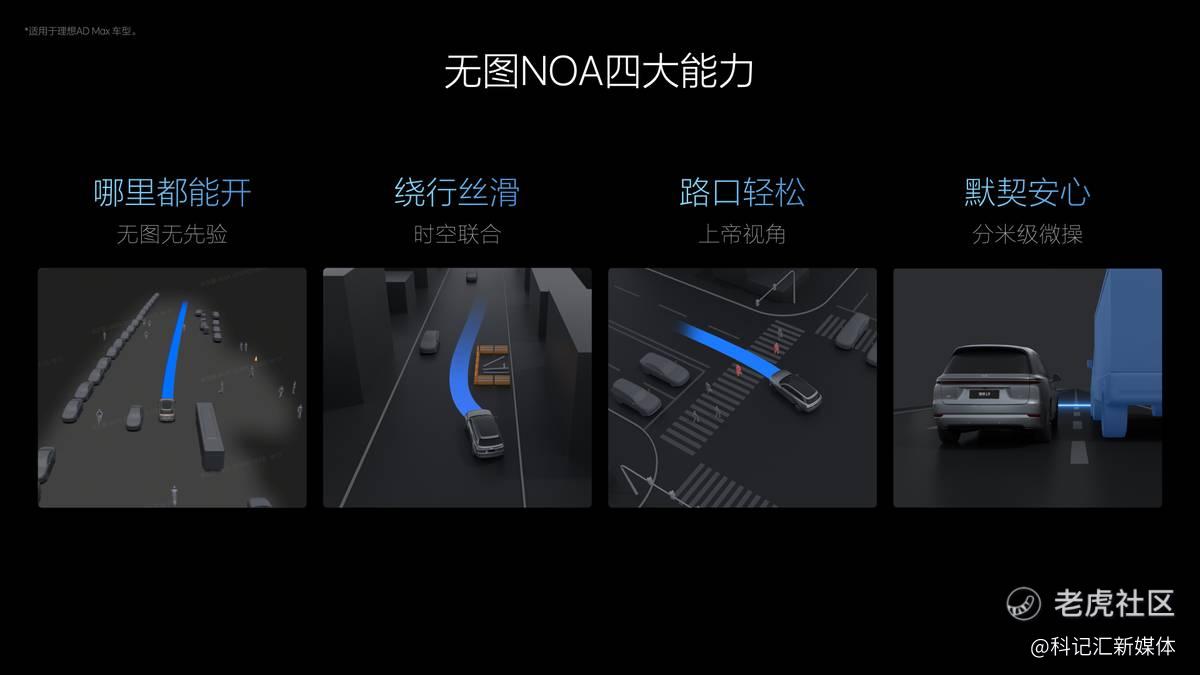 理想汽车7月内全量推送无图NOA 发布端到端+VLM全新自动驾驶技术架构