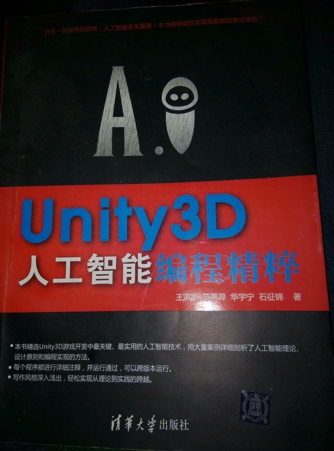 斩月