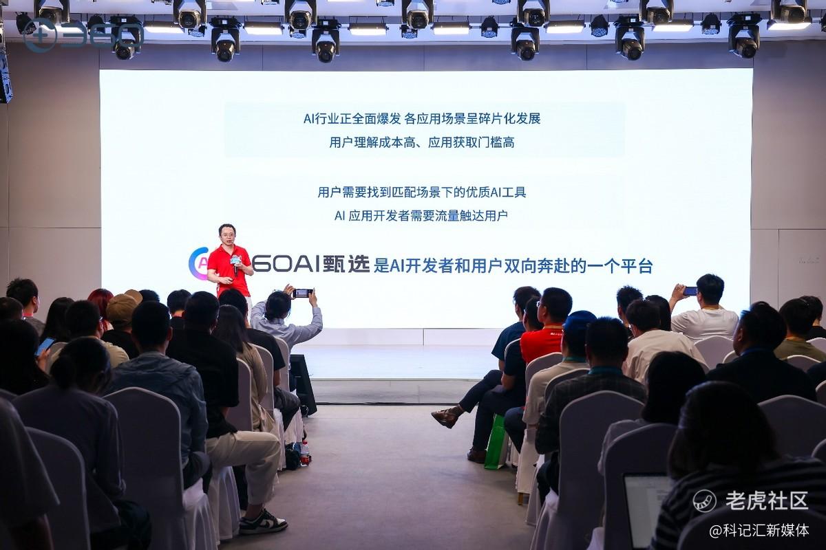 打造AIPC轻量化方案  360AI浏览器及360AI搜索全新发布-科记汇