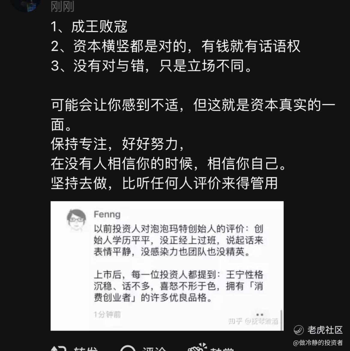 做冷静的投资者