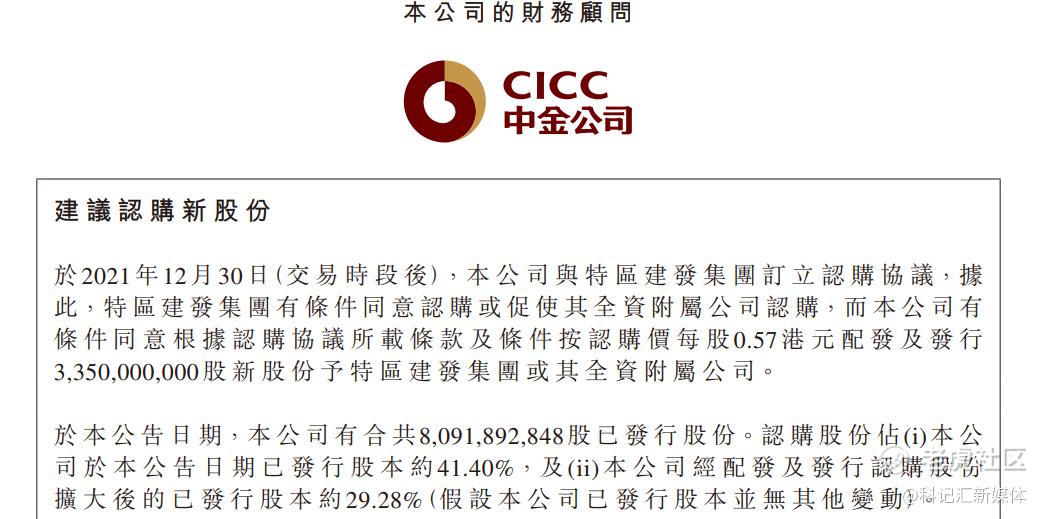 现金流告急！“国资”救不了华南城？|地产-科记汇