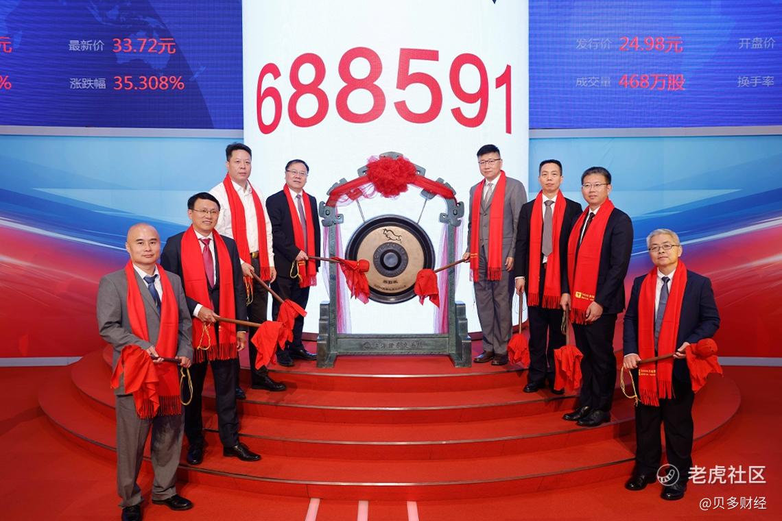 泰凌微在科创板上市：募资约15亿元，小米为其股东_老虎社区_美港股上老虎- 老虎社区