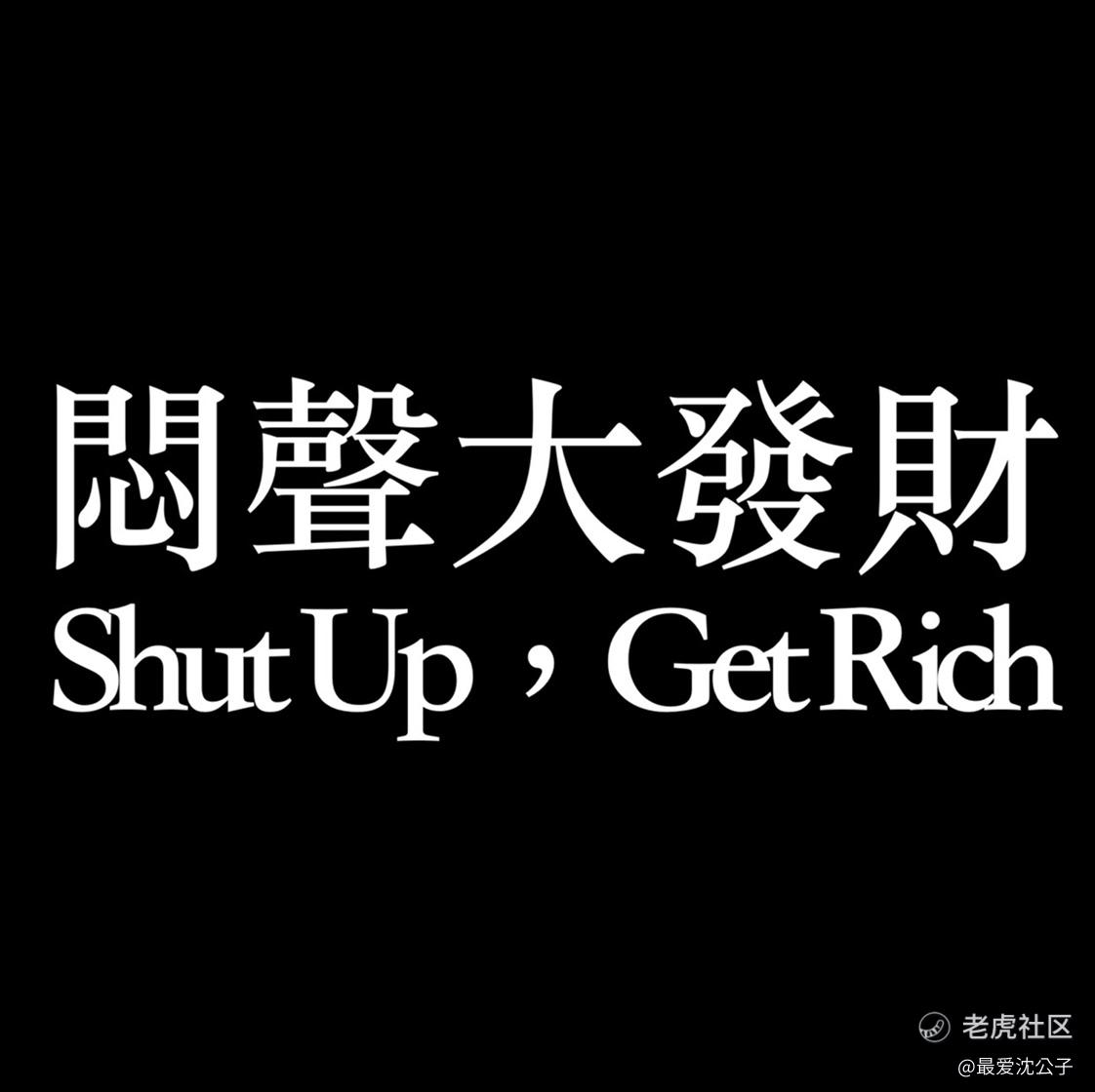 最爱沈公子