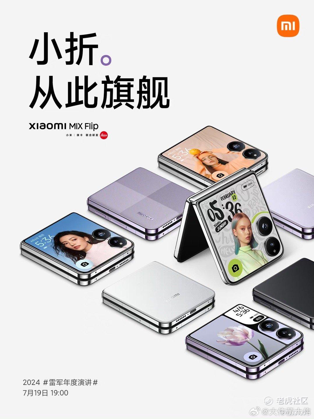 小米：小折。从此旗舰_老虎社区_美港股上老虎- 老虎社区