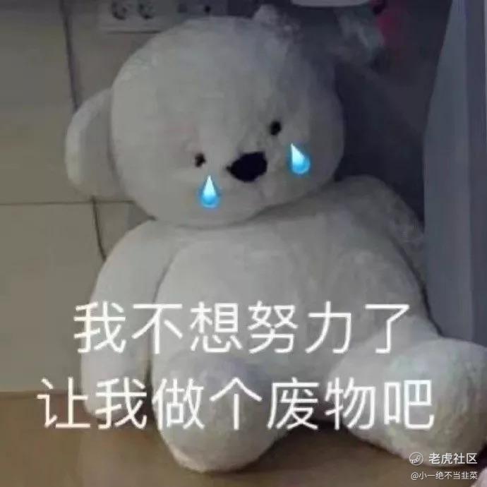 小一绝不当韭菜