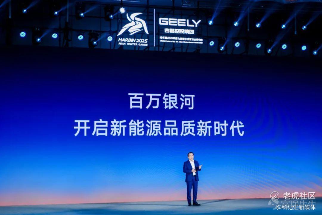 吉利2025：新年新气象，打造可持续发展企业-科记汇