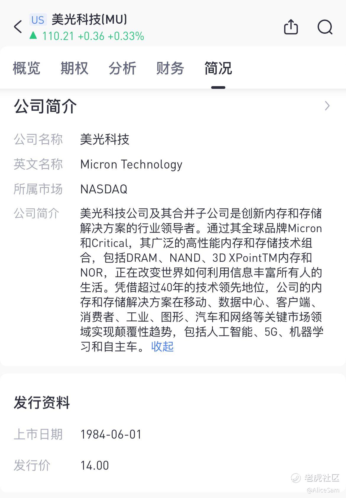 2024学习笔记之61 - 美光科技MU财报_老虎社区_美港股上老虎- 老虎社区