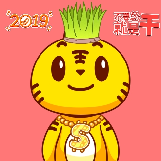 小米的韭菜001号