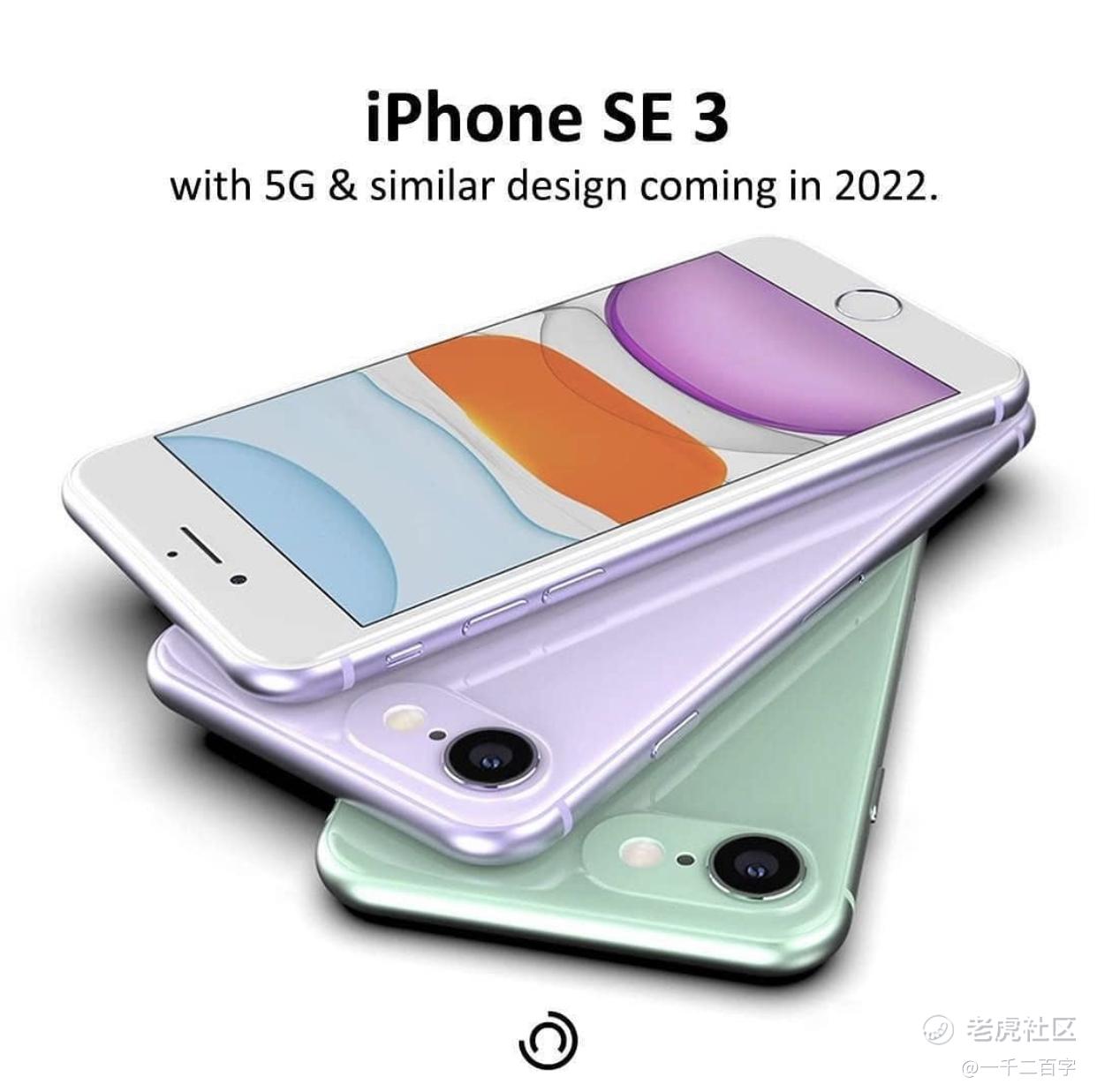 SE3买来当备用机？不，他们就是拿来做主力机的_老虎社区_美港股上老虎 - 老虎社区