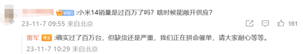 雷军微博回复网友