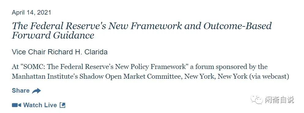 美联储副主席richard H Clarida 美联储的新框架和基于结果的前瞻性指引 老虎社区