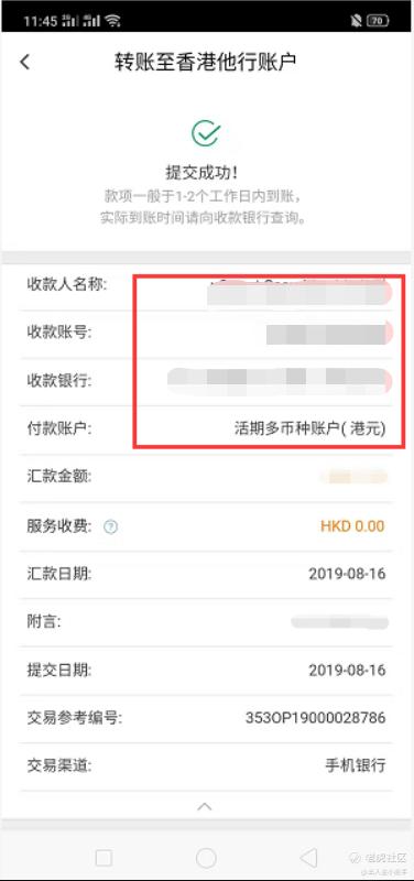 民生银行 香港 App Fps汇款指引 帮助 老虎证券