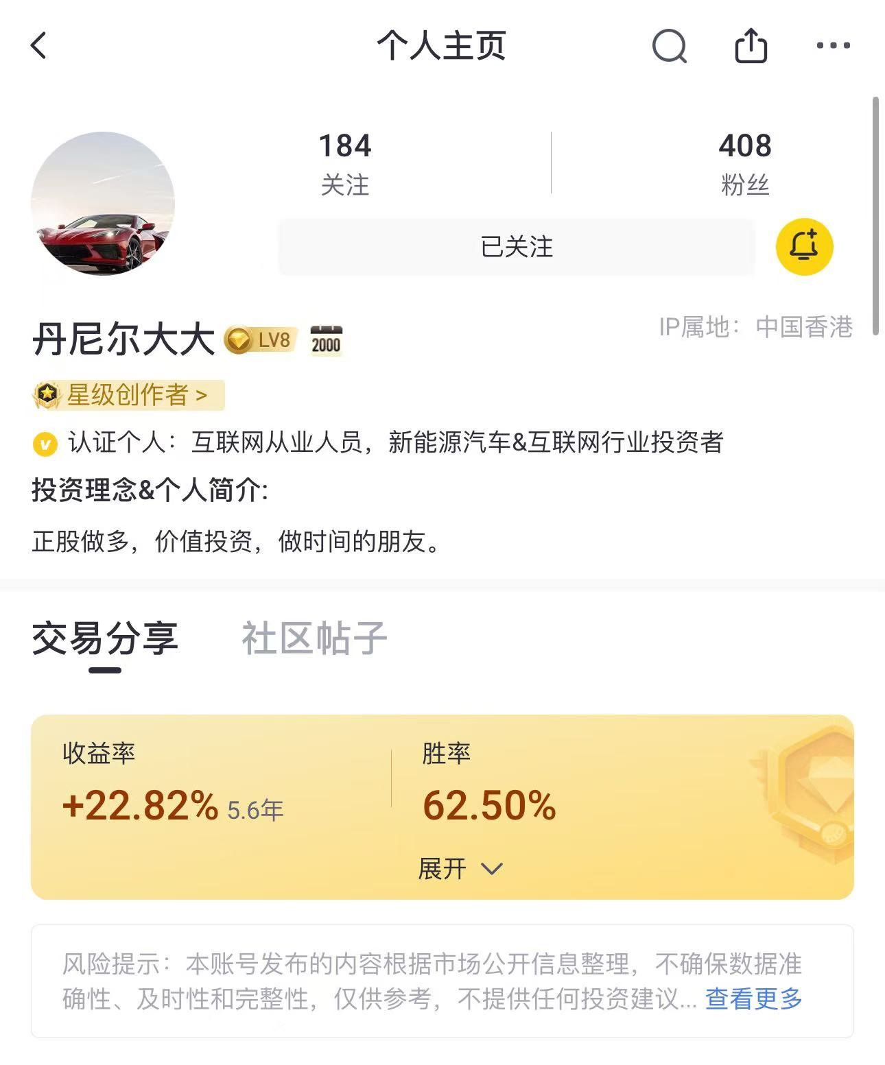 作者账号截图