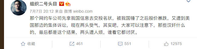 滴滴小程序被下架 华尔街 滴滴可能会退市 老虎社区