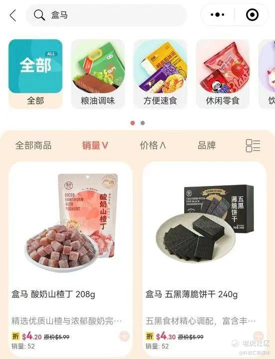 盒马出海：自有品牌进军澳洲顶级亚超-科记汇