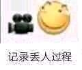 平平无奇的伟杰