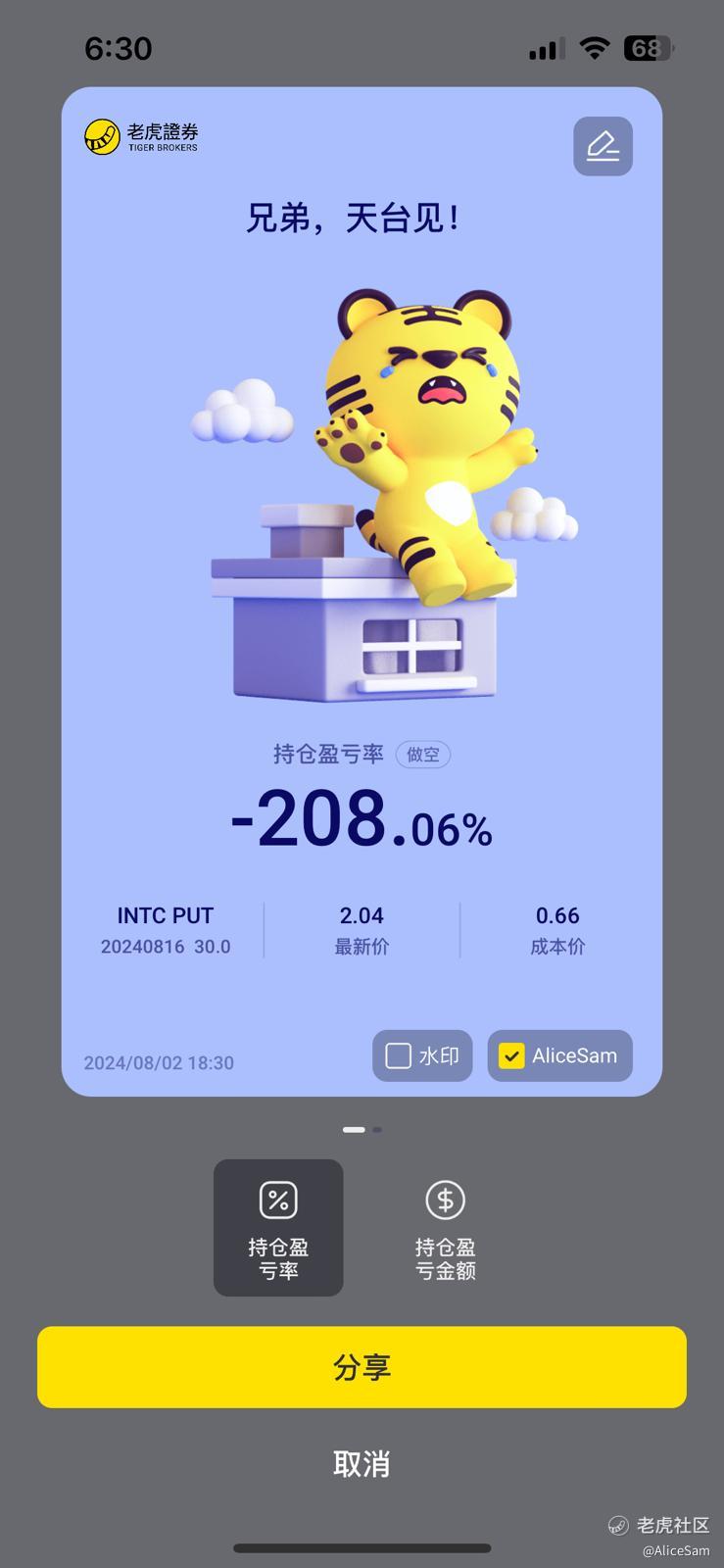 华尔街赌徒70w进场抄底英特尔！！你也看好INTC的翻身机会吗？_老虎社区_美港股上老虎- 老虎社区