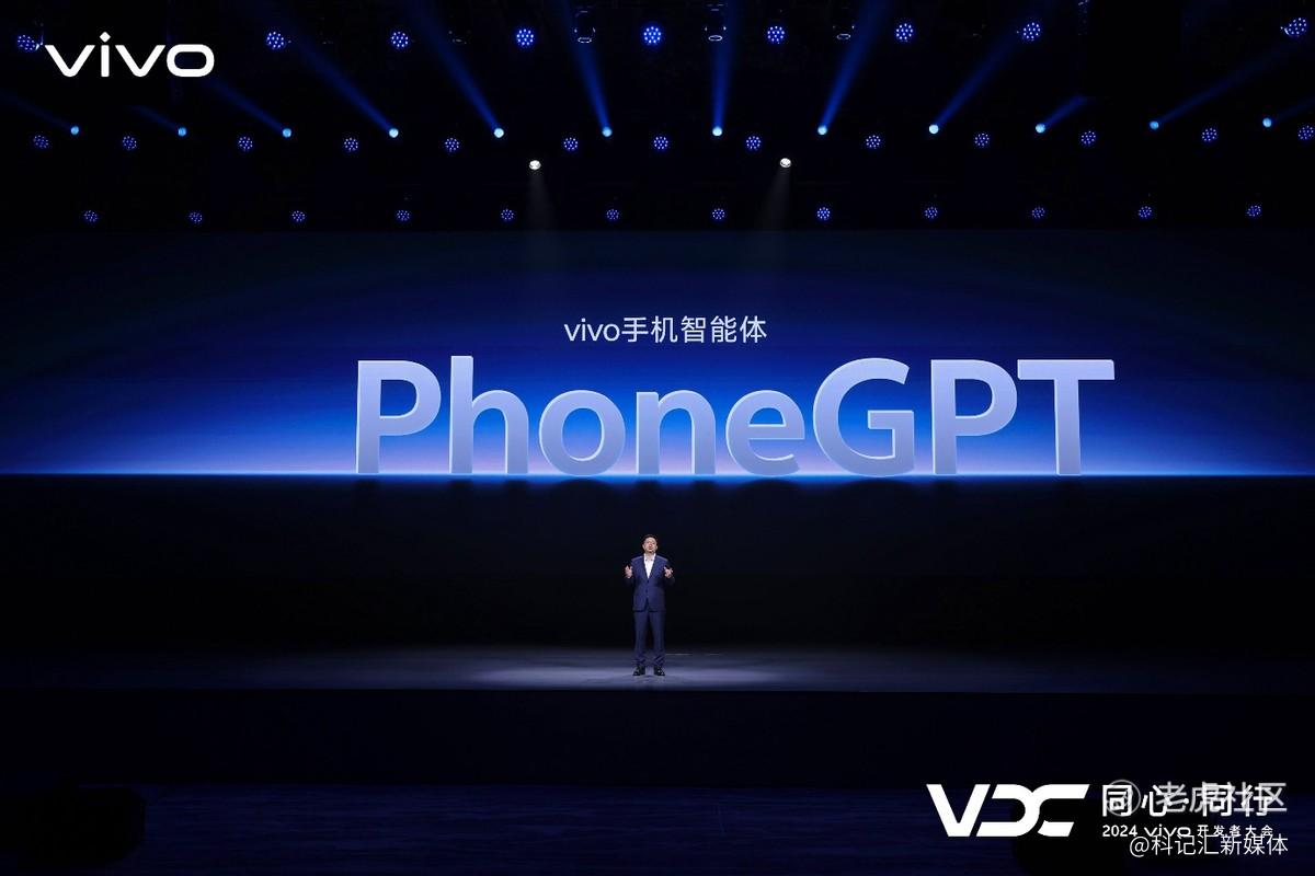 vivo发布全新AI战略 蓝心大模型矩阵及原系统5迎来重磅升级-科记汇