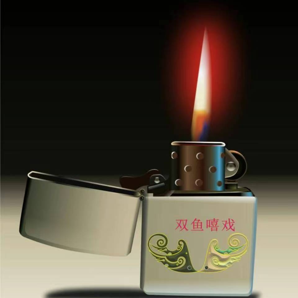 欢乐的打火机