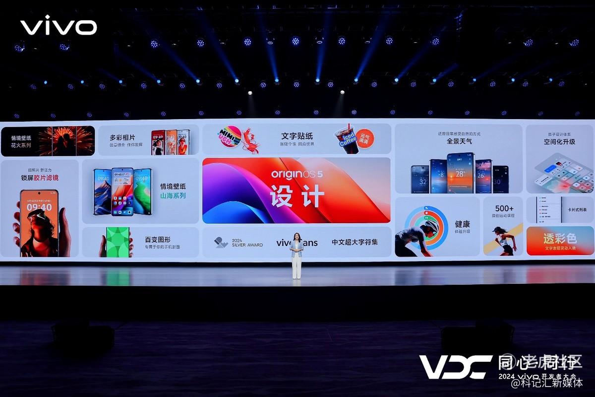 vivo发布全新AI战略 蓝心大模型矩阵及原系统5迎来重磅升级-科记汇