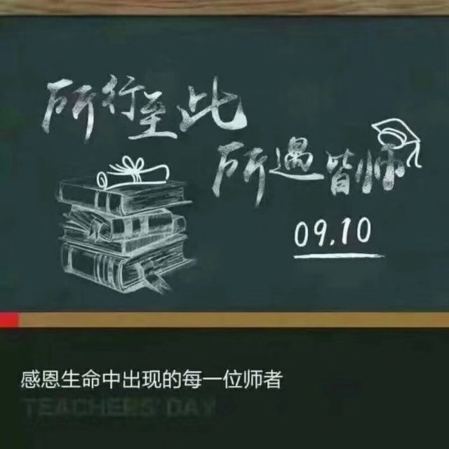 我村我最帅