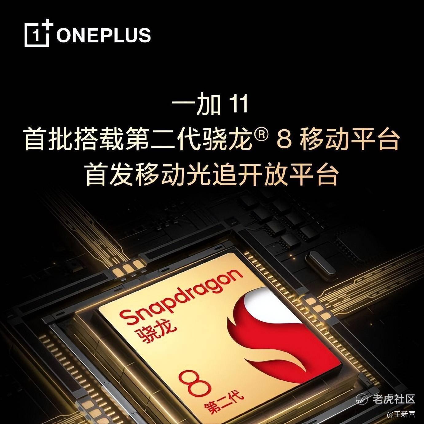 高通骁龙8 Gen2，不是国产手机下行期的救星_老虎社区_美港股上老虎- 老虎社区