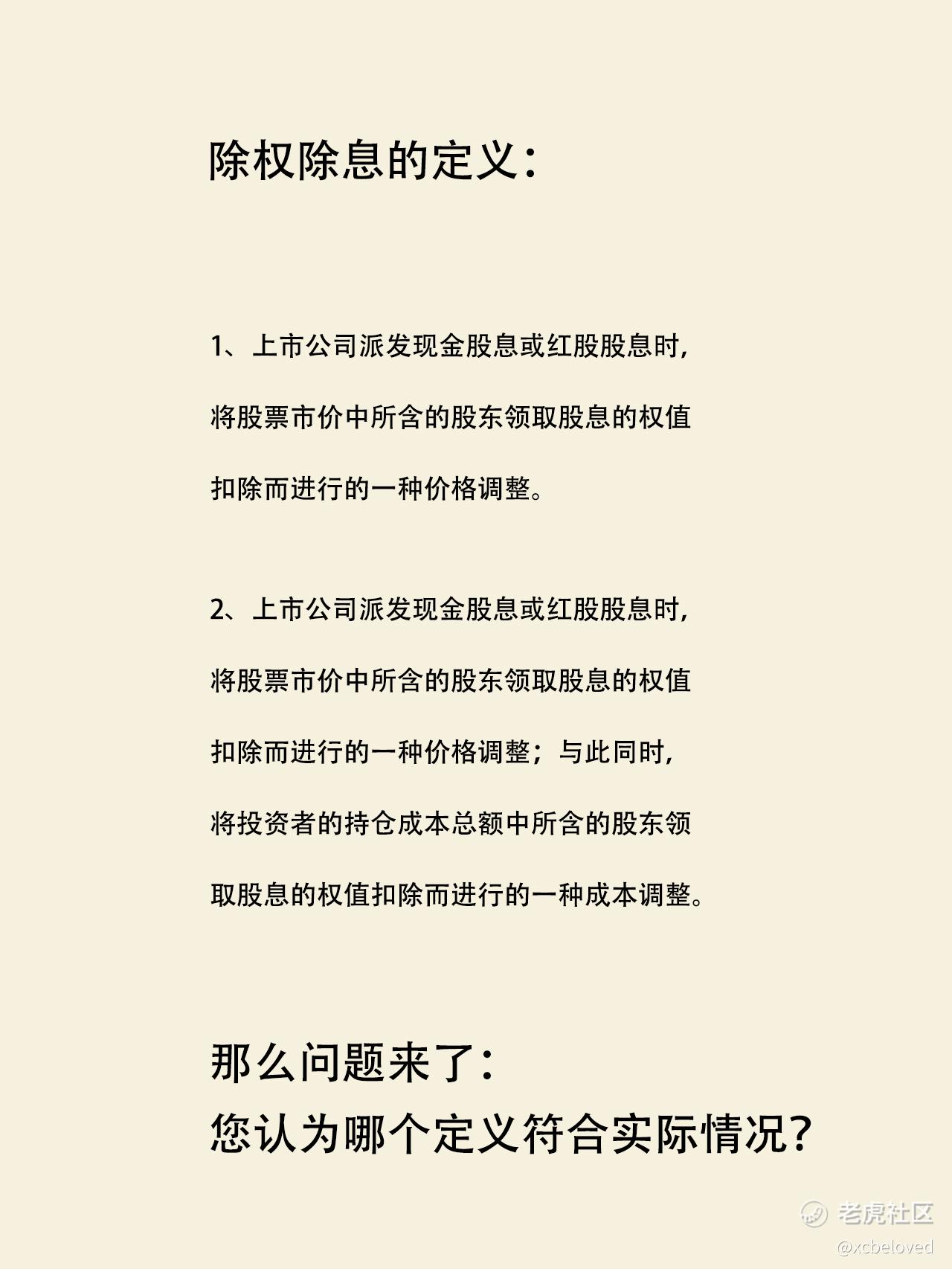 A股就是假分红，港美股才是真分红！_老虎社区_美港股上老虎- 老虎社区
