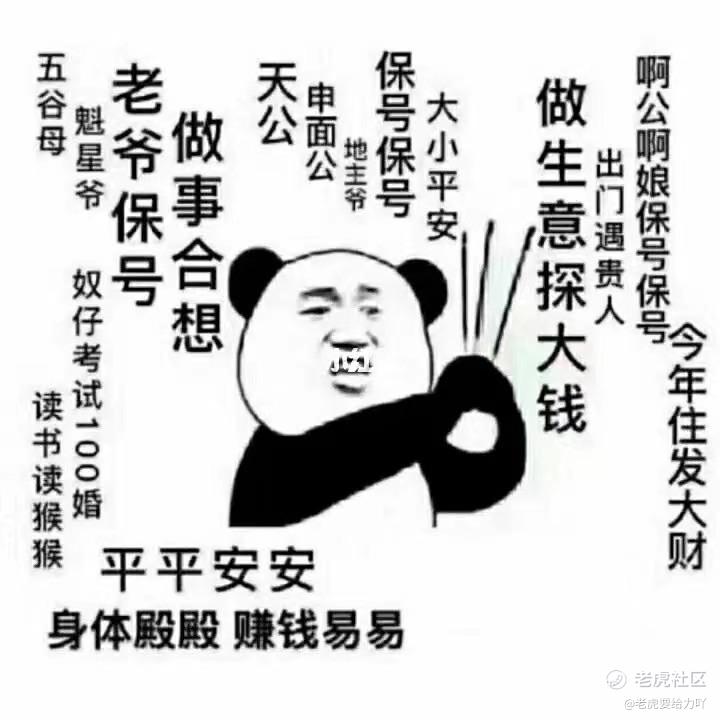 老虎要给力吖