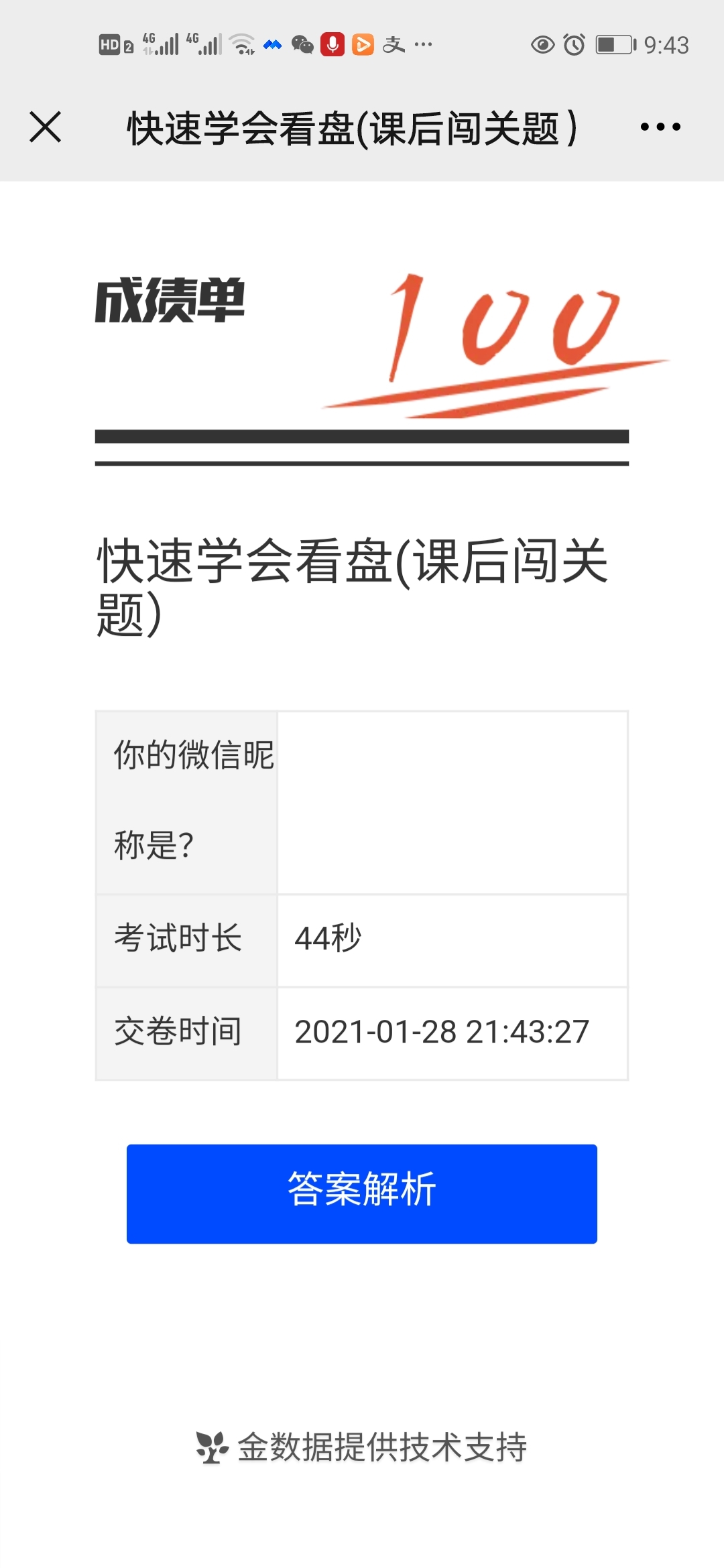 简单单儿