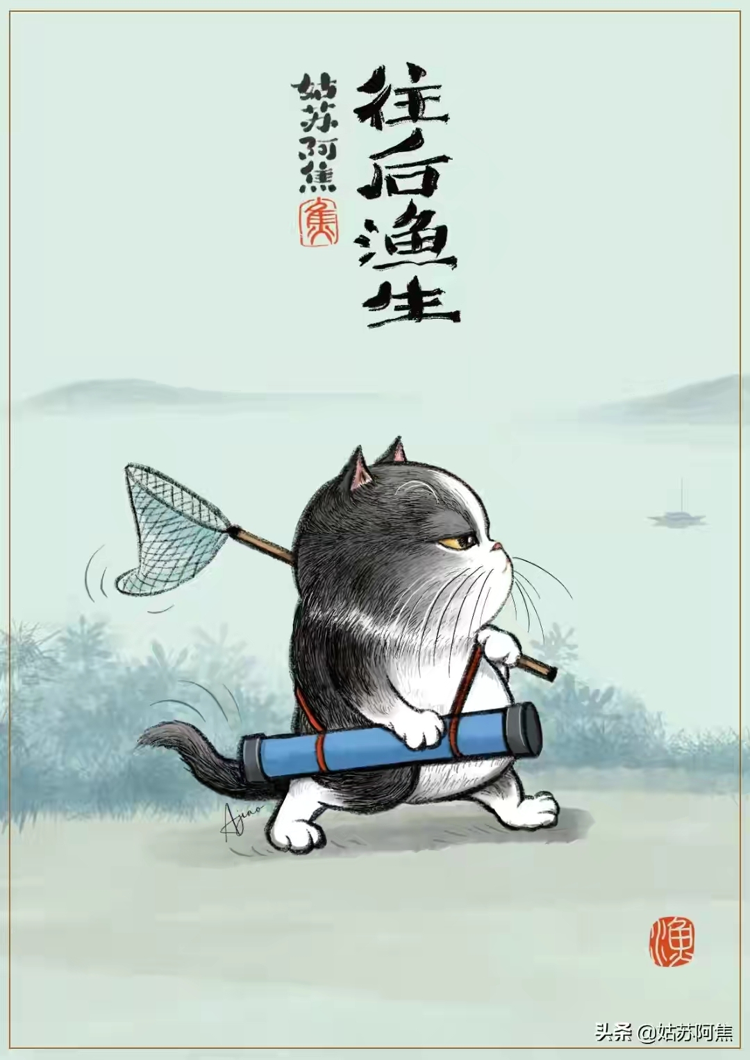 做人如做盐