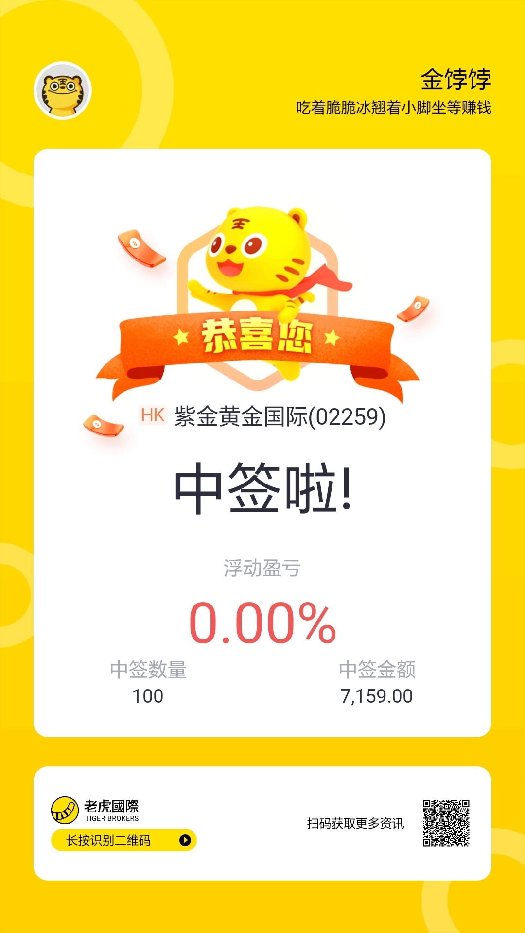 金饽饽
