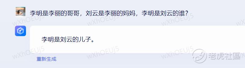 文心一言