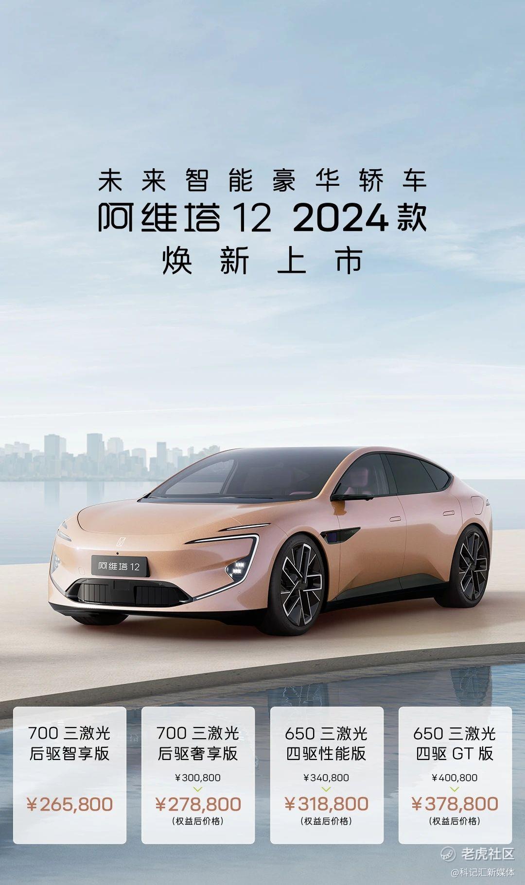 长安汽车董事长朱华荣：阿维塔会拥有更广阔发展空间-科记汇