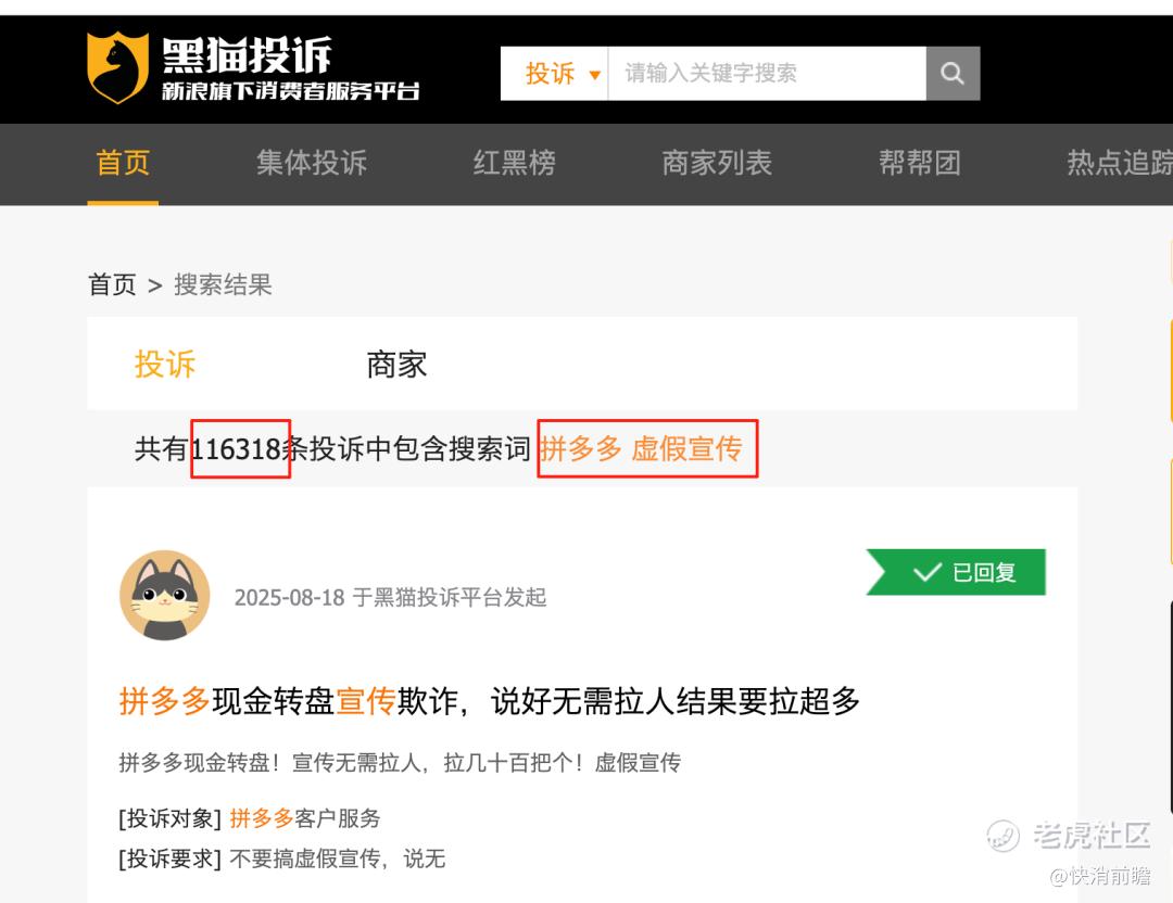 拼多多2025年二季度业绩出炉：营收向上，口碑向下？_老虎社区_美港股上老虎- 老虎社区