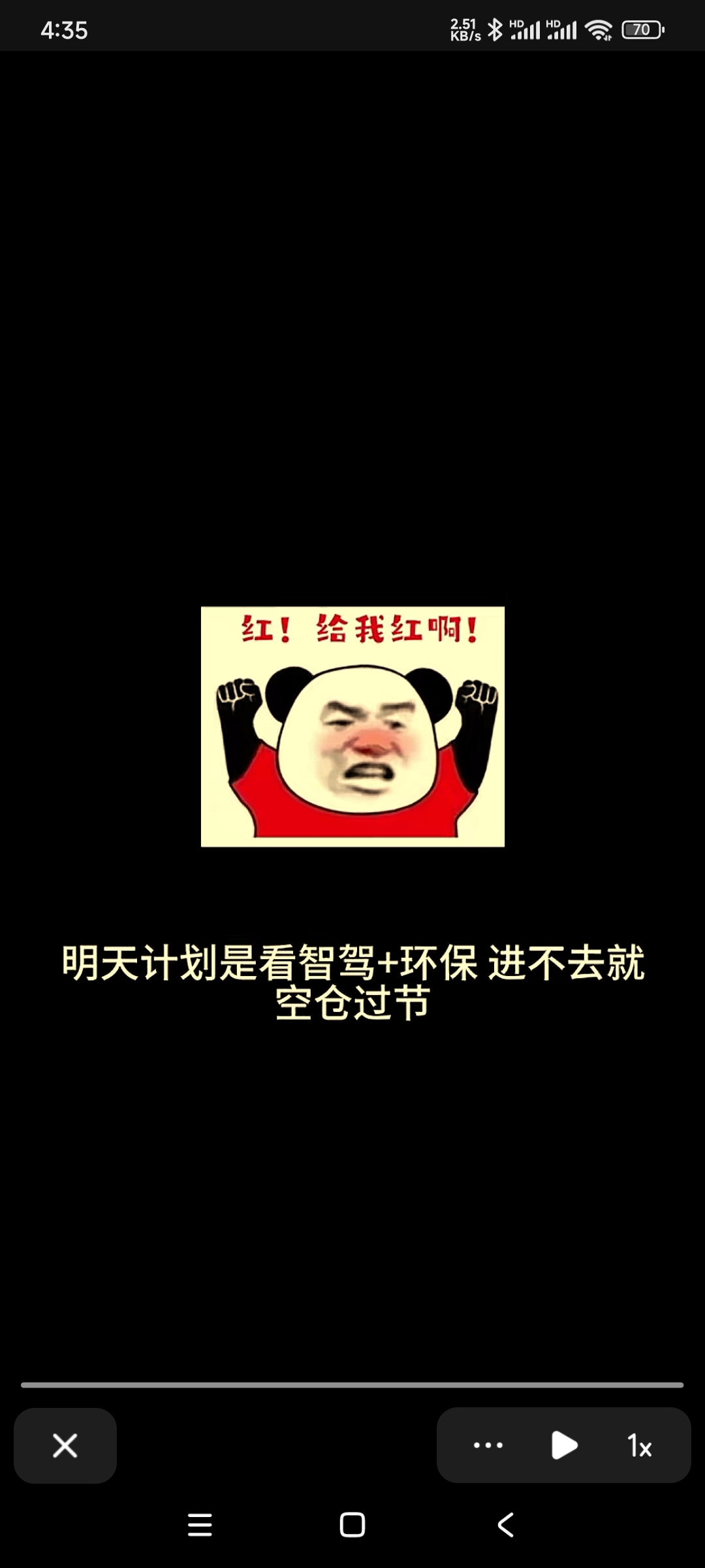 炒股回本