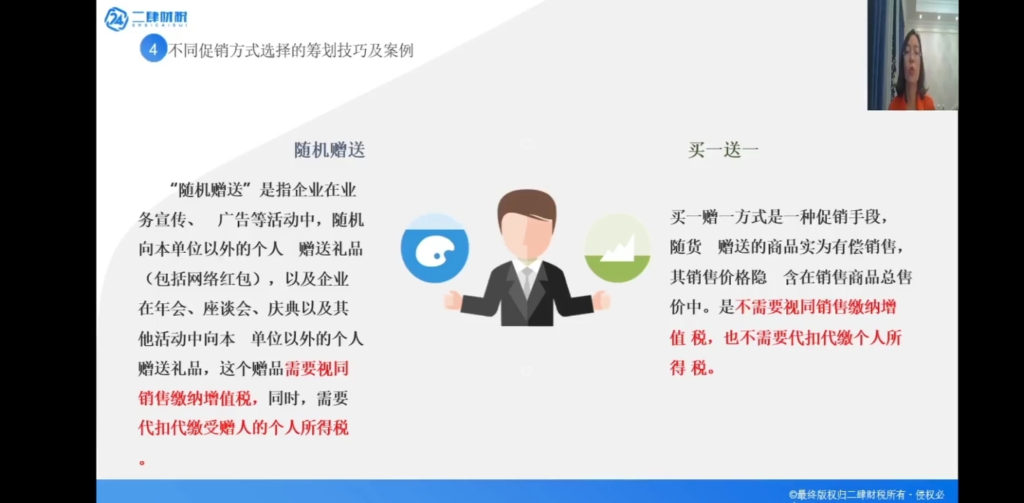 半百