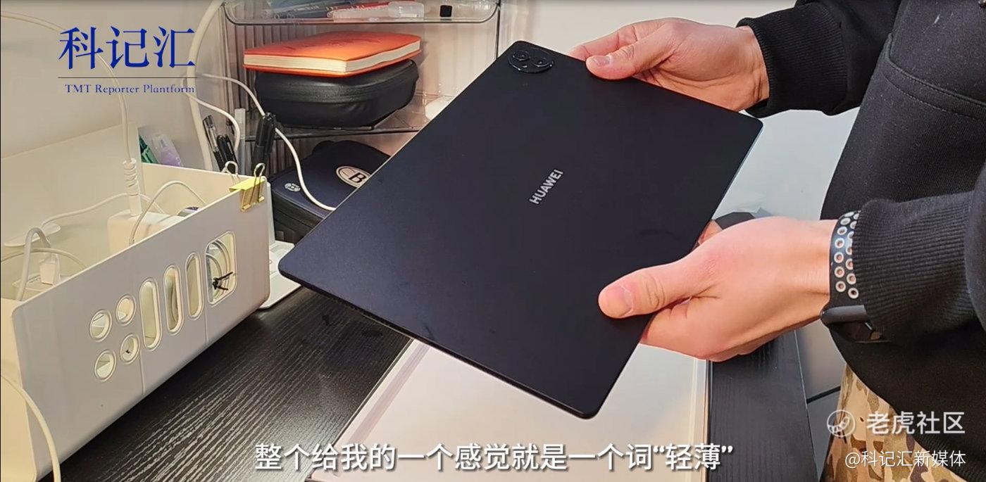 遥遥领先的华为Matepad pro13.2——极致轻薄，重磅登场-科记汇