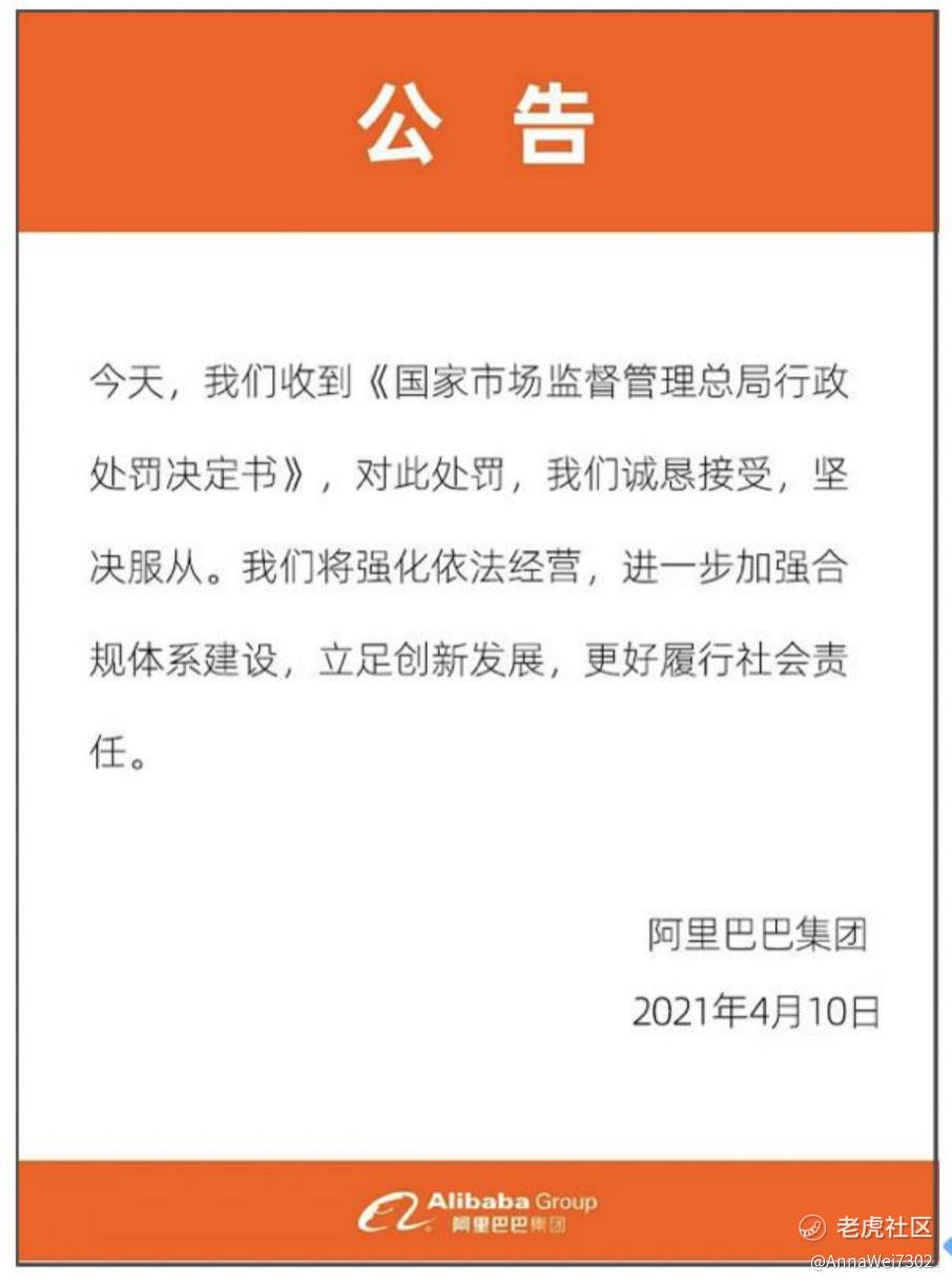 阿里虽老，尚且能饭_老虎社区_美港股上老虎- 老虎社区