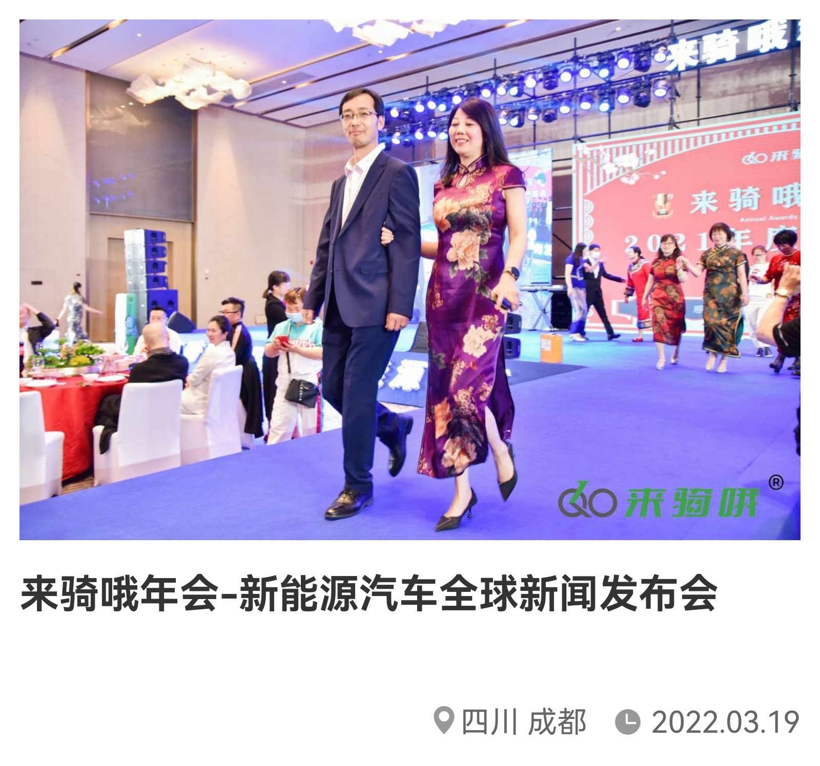 绿色出行来骑哦
