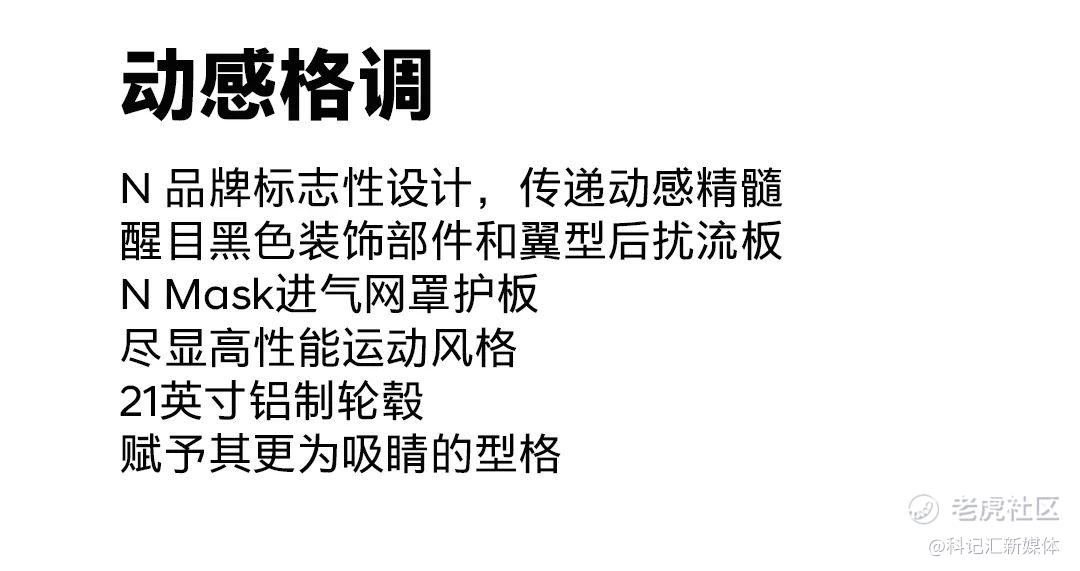 久等了， IONIQ 5 N (艾尼氪5N)来了！-科记汇